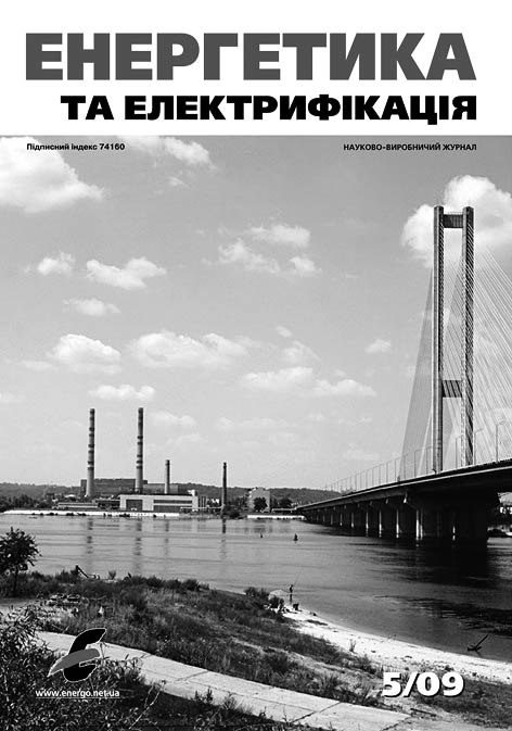фото: Енергетика та електрифікація